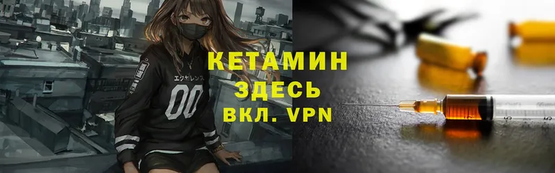 КЕТАМИН ketamine  Челябинск 